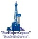 Роснефтесервис Роснефтесервис